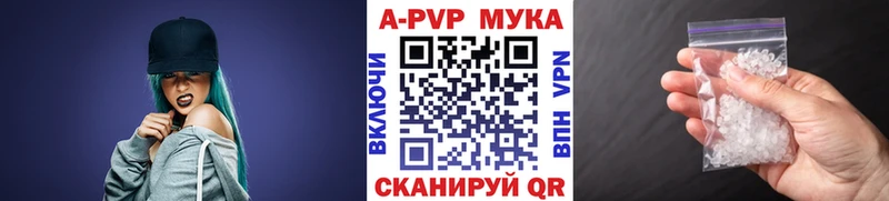 Купить где  Великий Устюг  Alpha-PVP мука 