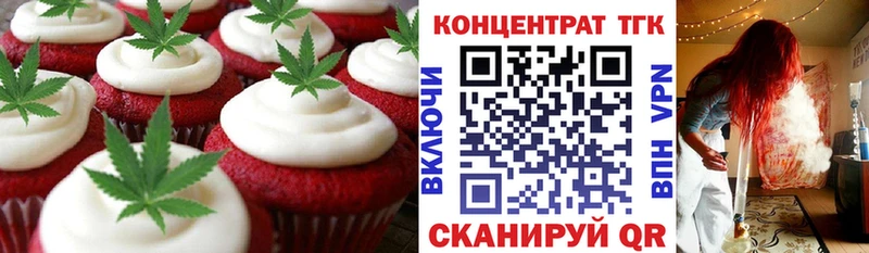 Купить где  Великий Устюг  Еда ТГК марихуана 