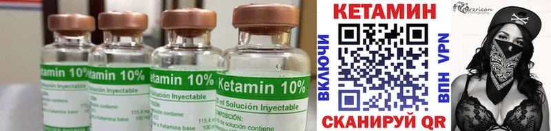 Кетамин ketamine Купить где Великий Устюг